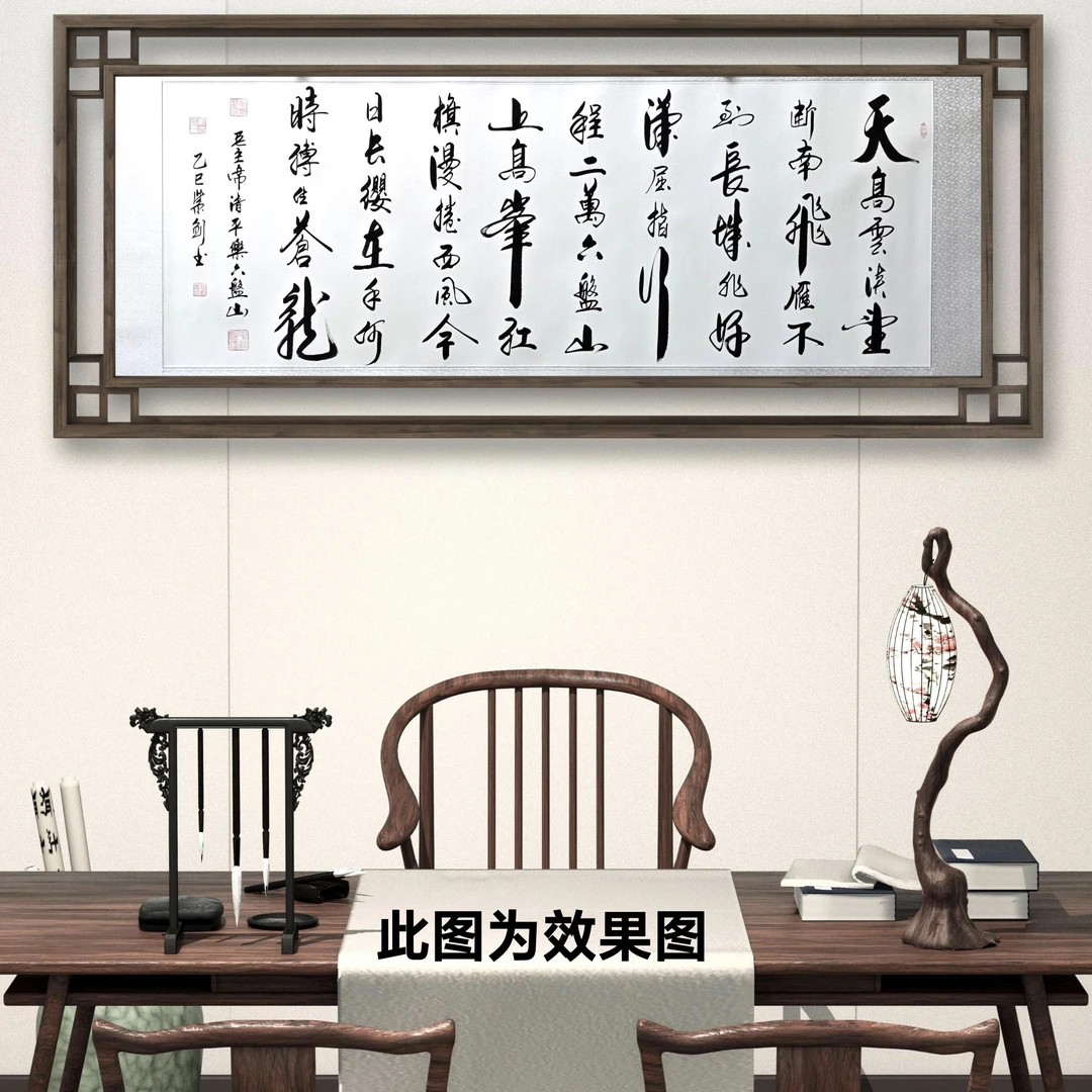 《清平乐六盘山》曹紫剑老师亲笔手绘，卷轴装裱，尺寸：205*72厘米。