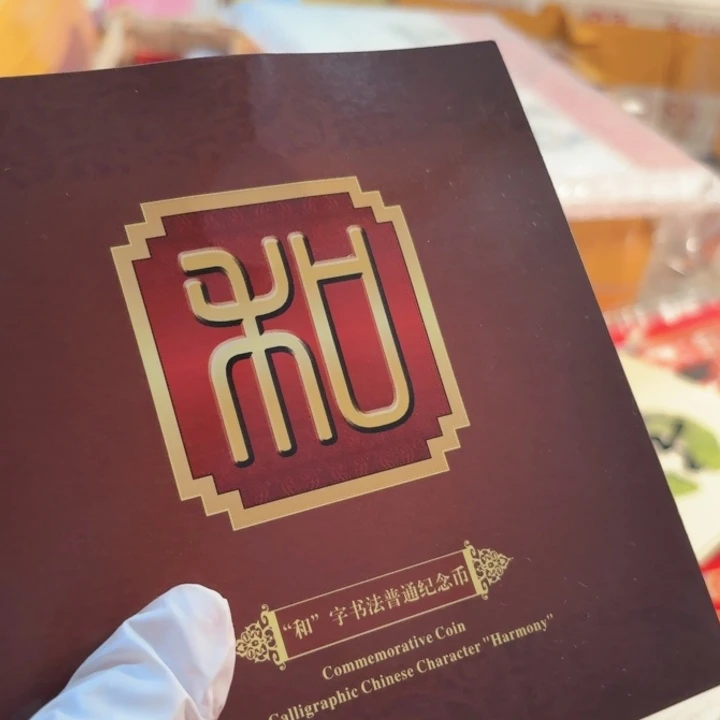 其他普通金属和2卡册