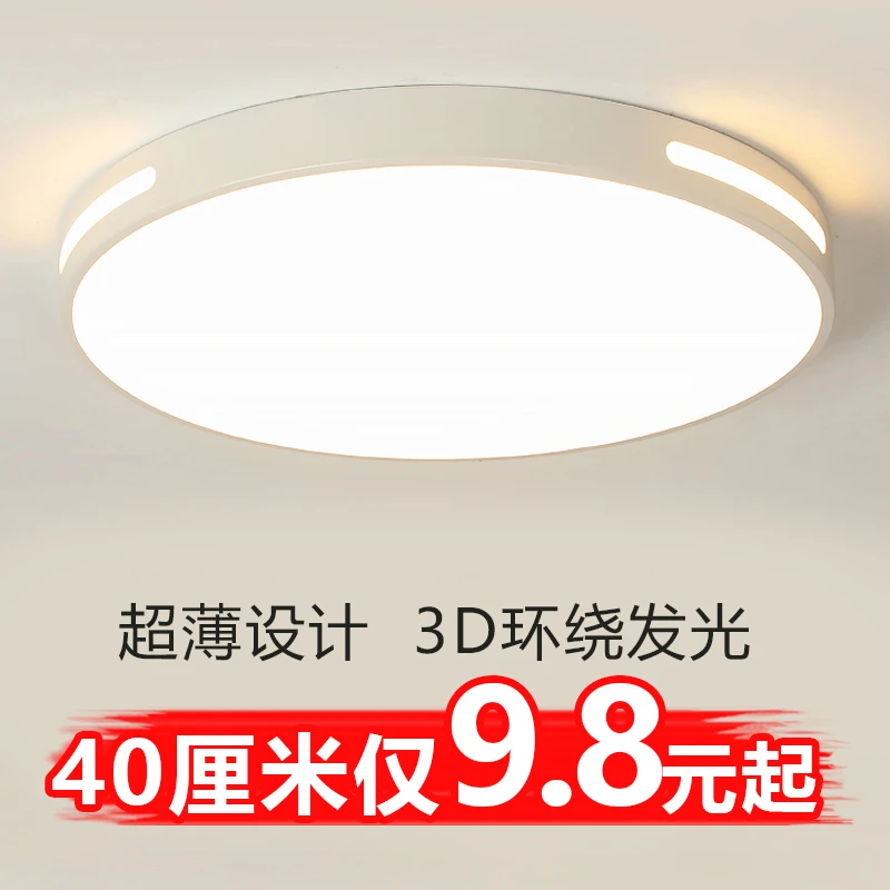 led吸顶灯简约现代客厅灯卧室灯餐厅灯房间灯具阳台灯中山灯具长