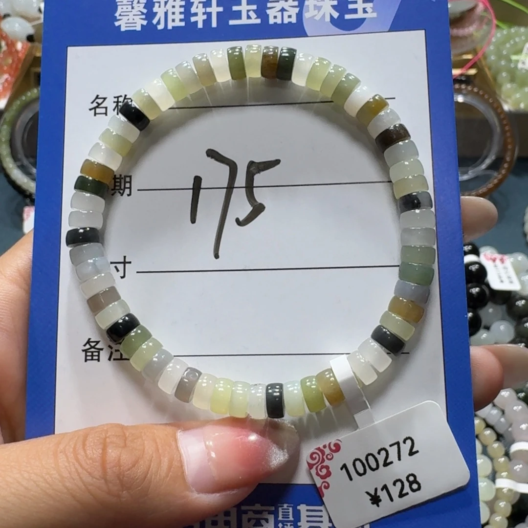 和田玉未镶嵌手串