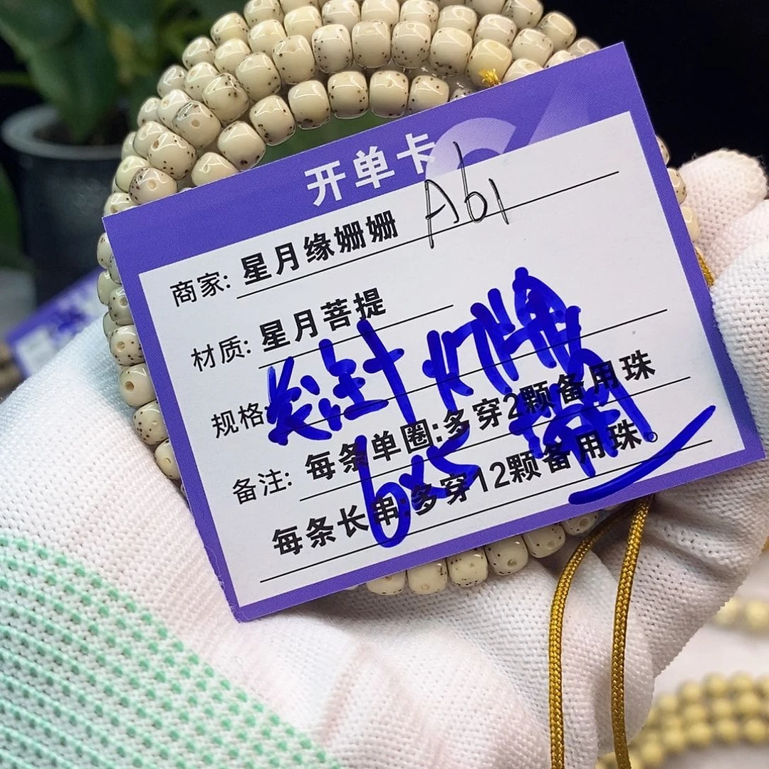 吊坠星月菩提A61::::::::::::::::::
