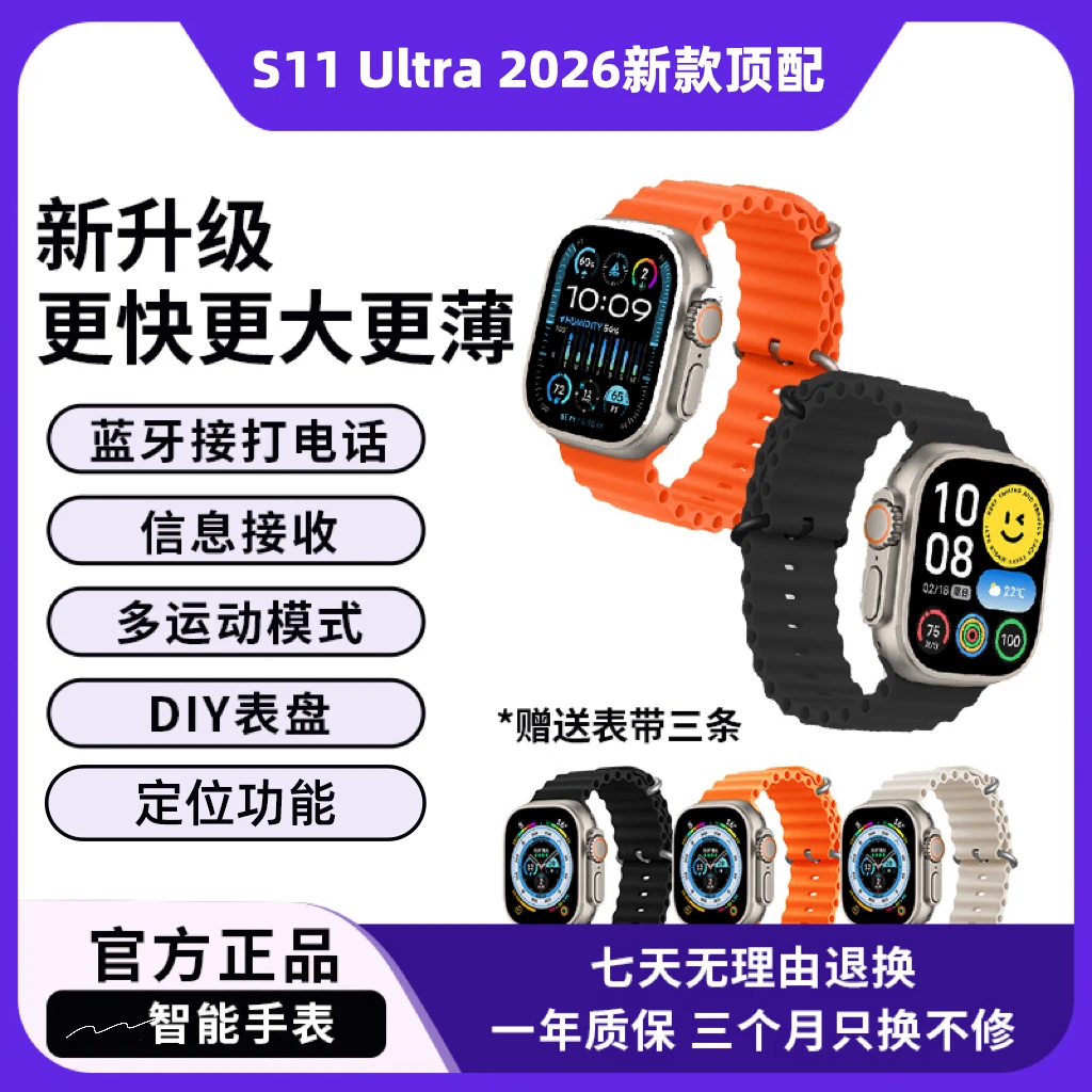 2025款全新S11智能运动手表首发送3表
