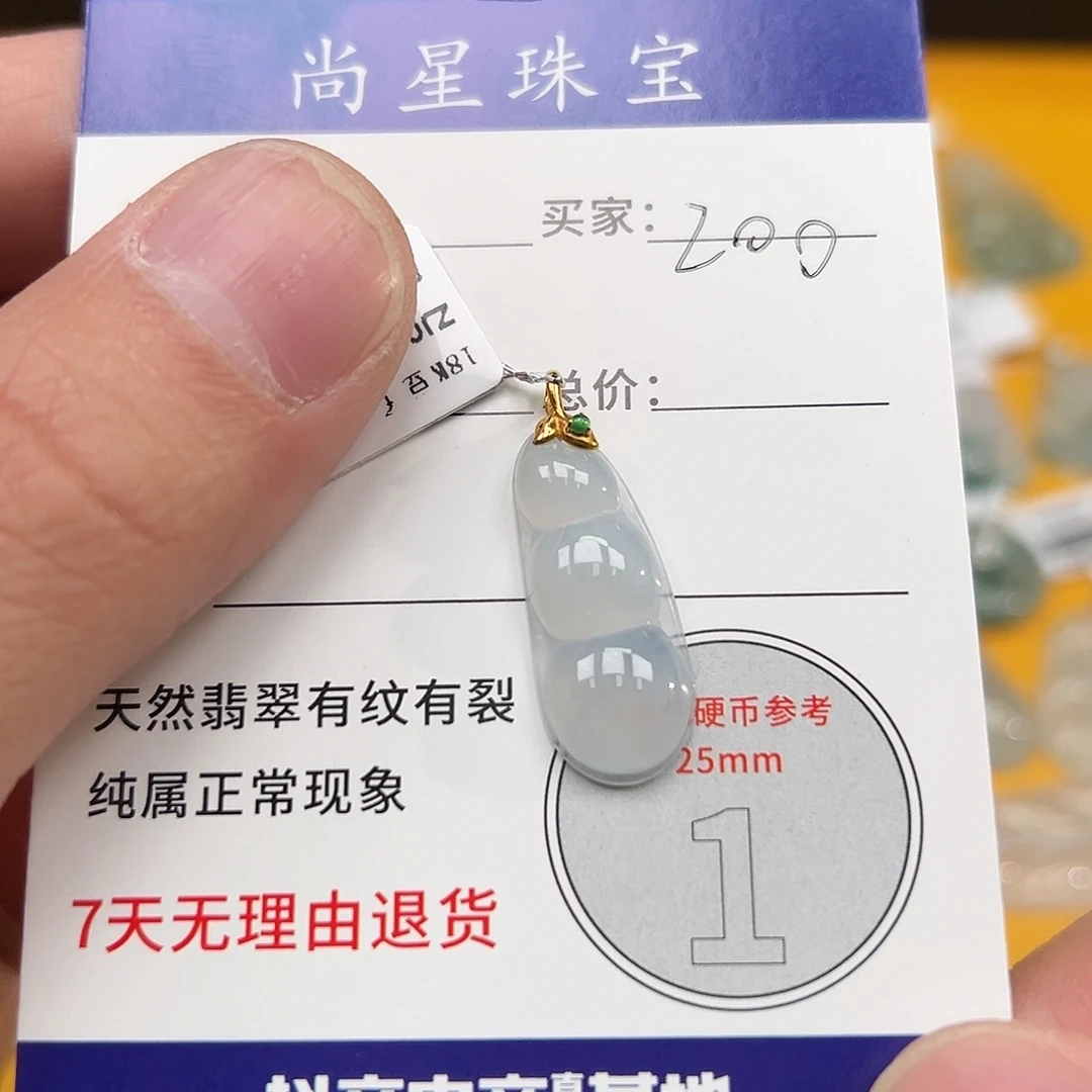 ᦗ***༊翡翠18K金镶嵌吊坠(不含链)