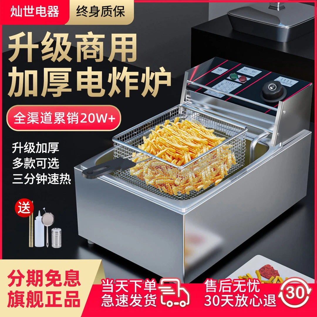油炸锅商用电炸炉加厚单缸双缸炸鸡排油条炸串设备油炸机器电炸锅