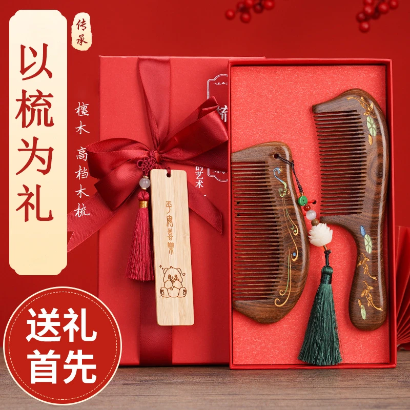梳子女士檀木梳发簪礼盒生日礼物老婆送女朋友高级小众实用礼品
