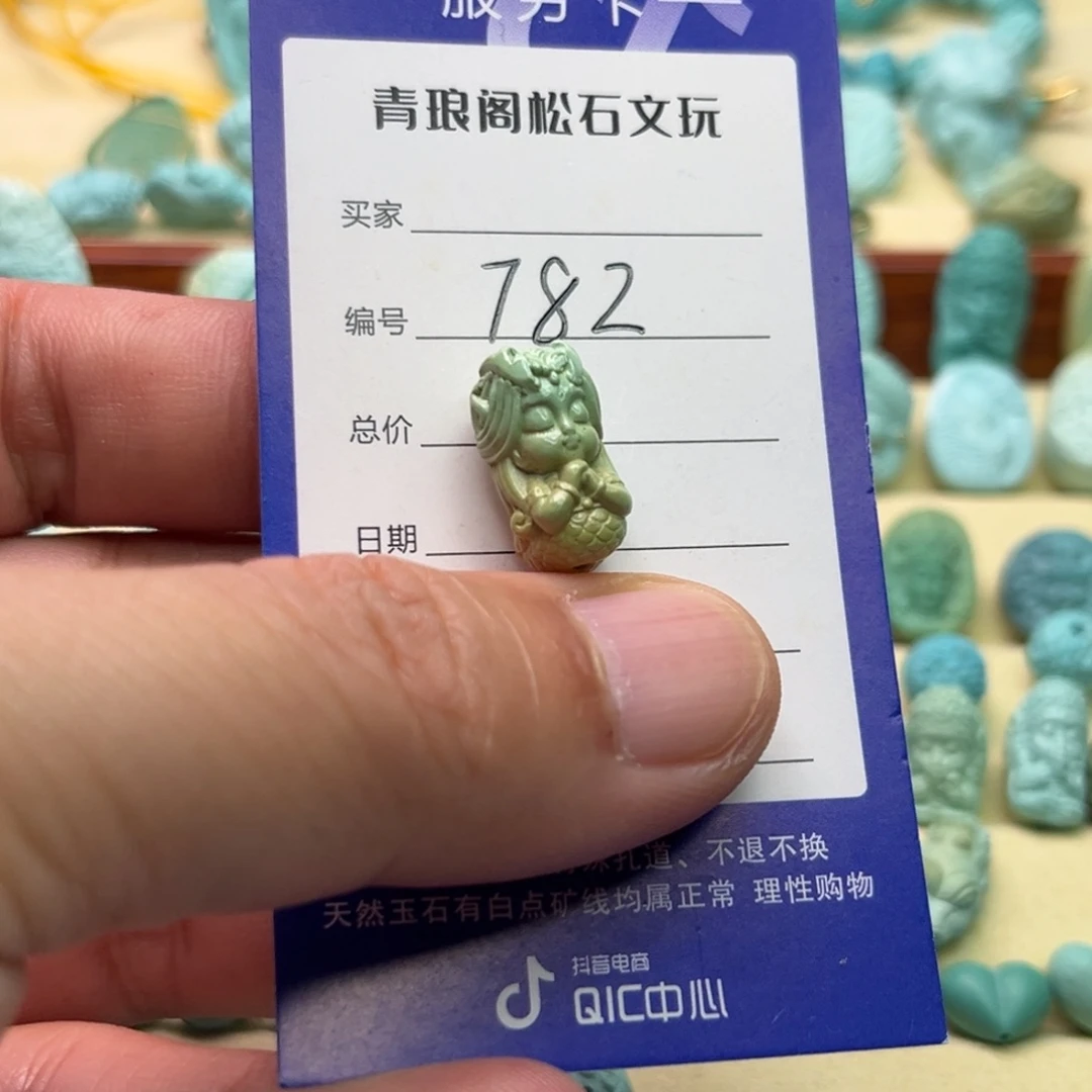 未镶嵌绿松石配饰