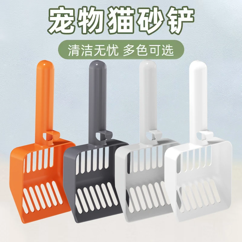 塑料猫砂铲猫屎猫沙豆腐砂膨润土神器猫铲宠物清洁用品