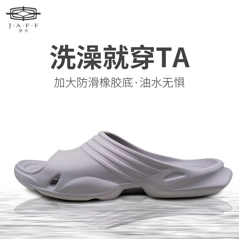 捷夫捷夫家用防滑浴室拖鞋厚底凉拖居家EVA拖鞋夏季外穿