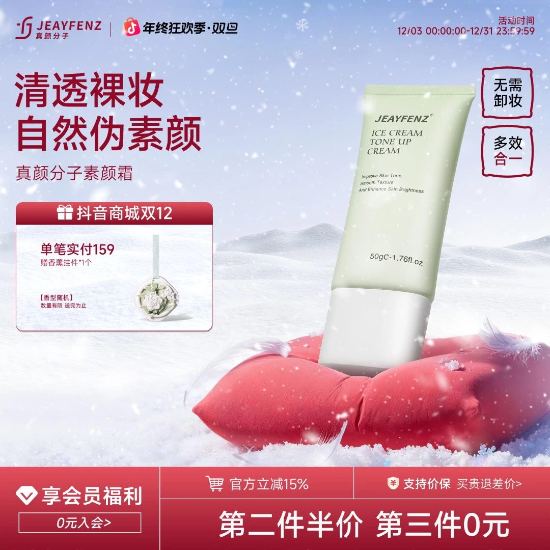 真颜分子zeny素颜霜小绿管提亮自然隔离滋润懒人素颜霜伪素颜早八