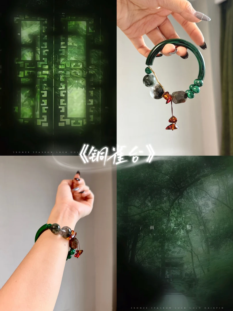 【铜雀台】孔雀石半镯绿发晶绿幽灵花珀天然水晶手串{拍两单}