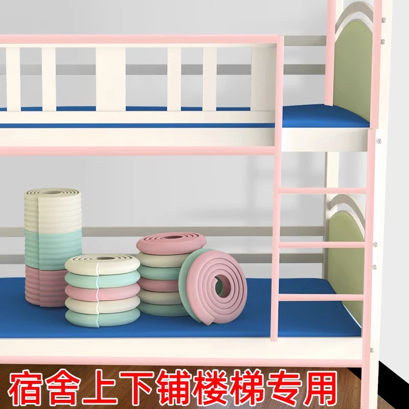 栏杆保护套自粘海绵宿舍上铺围栏婴儿床护栏防撞条儿童蹦蹦床软包
