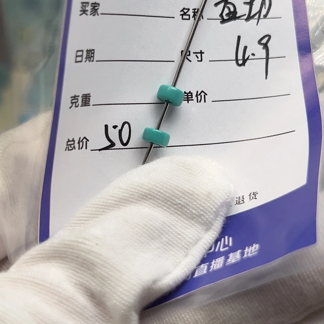 绿松石未镶嵌配饰