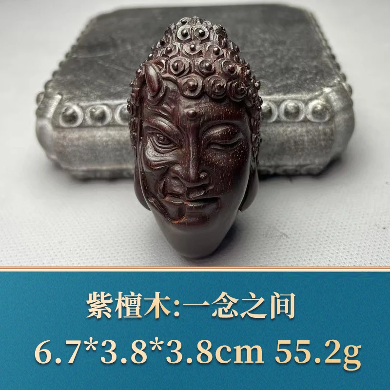 艺守49932 一念之间 紫檀木