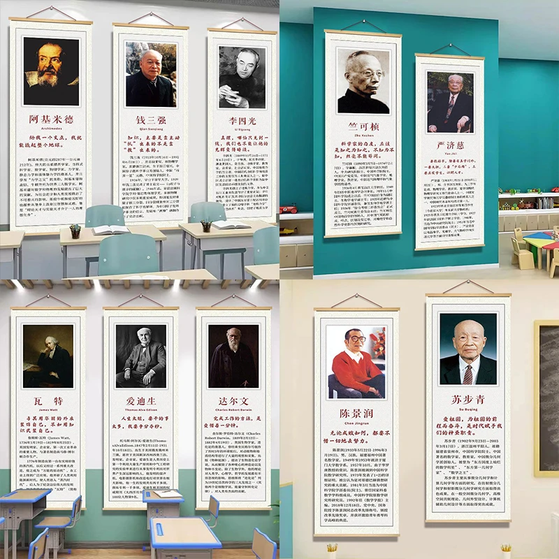 科学家挂画教室海报励志名人名言贴画像钱学森华罗庚屠呦呦装饰画