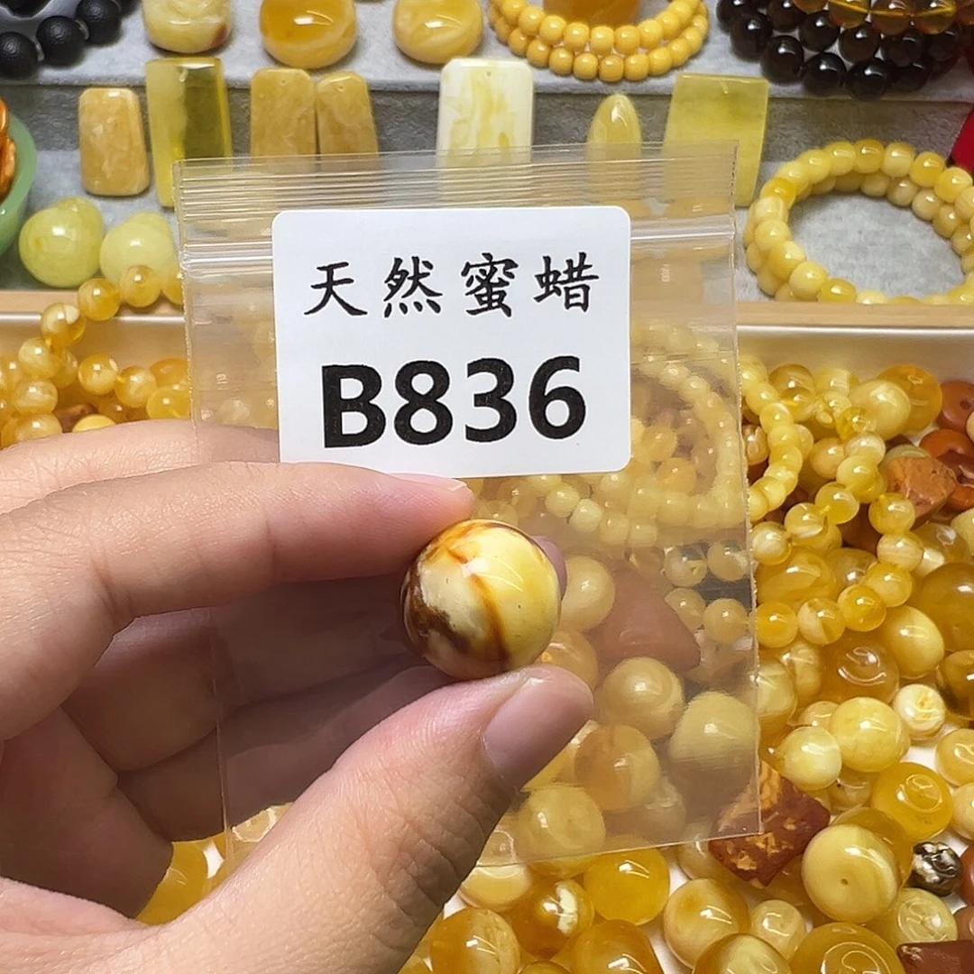 拾***叁裸石蜜蜡未镶嵌836号，17.1mm