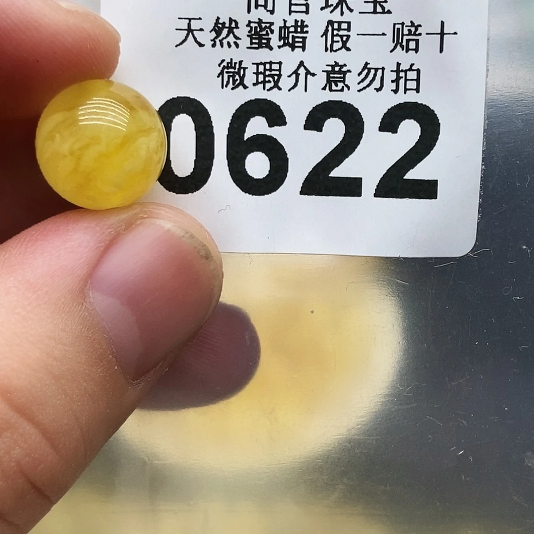 未镶嵌蜜蜡珠宝奇石0622