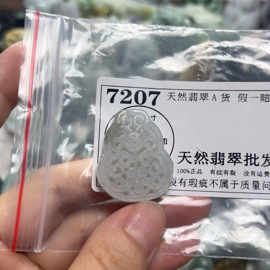 颈饰未镶嵌翡翠7207