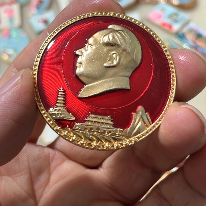 静***悟其他普通金属普通纪念章一枚