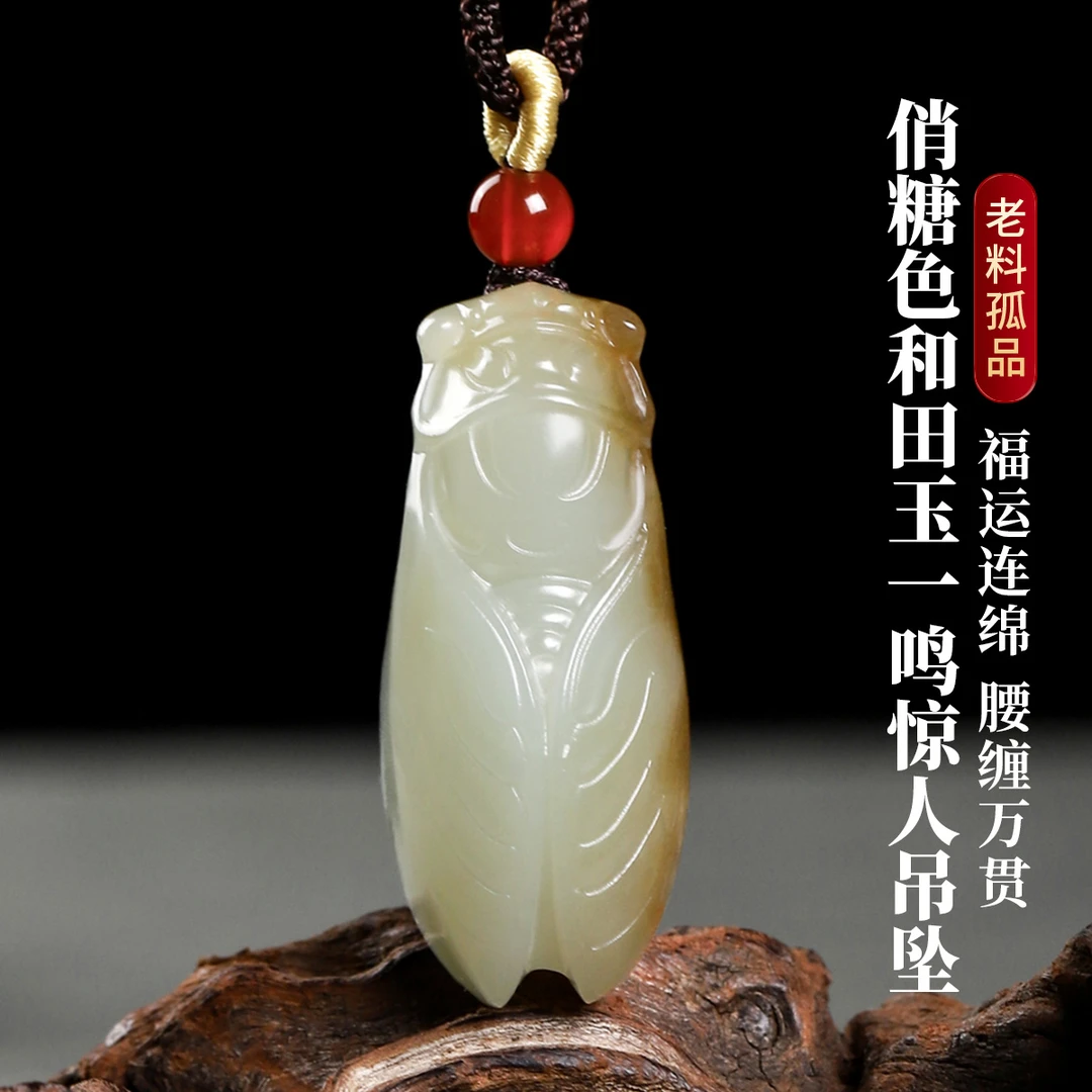 凤禧珠宝 和田玉吊坠且末糖料和田玉一鸣惊人玉吊坠#C12B4-508