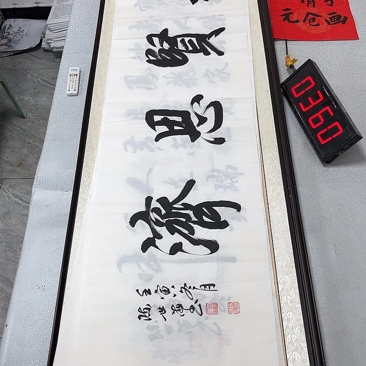 书法书法作品欣赏