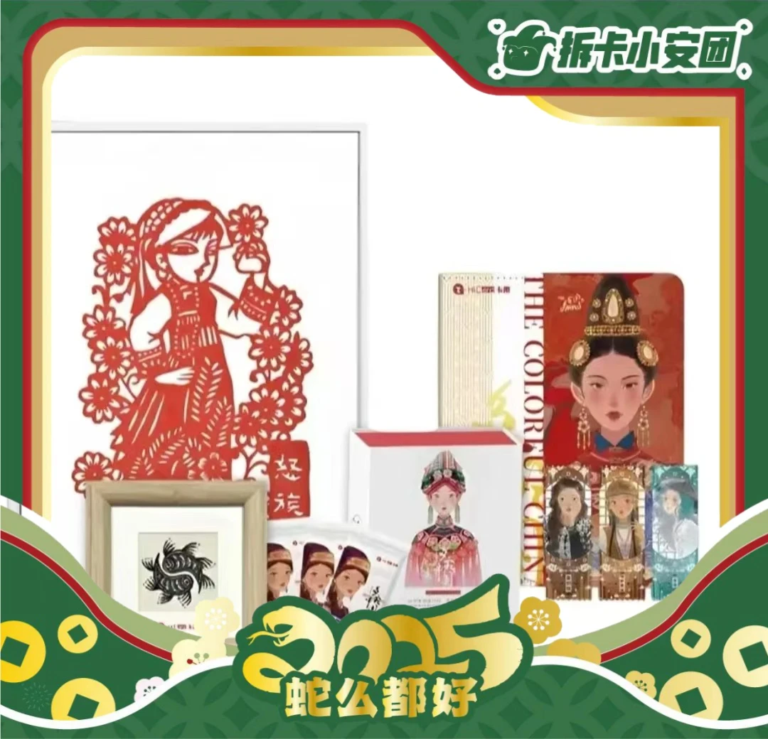 HiCard 卡趣文创  多彩中国·民族风华艺术典藏卡 收藏卡（代拆）