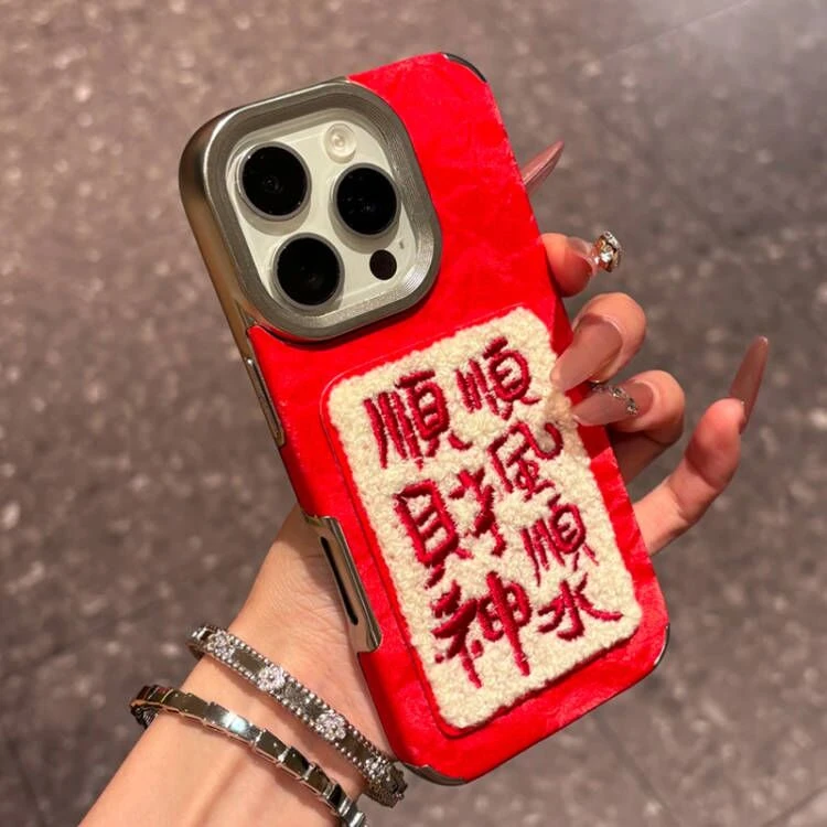 雅天立新年款顺风顺水刺绣适用苹果16pro手机壳iPhone15/14/13/12