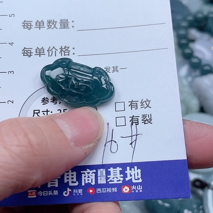 翡翠吊坠(不含链)未镶嵌