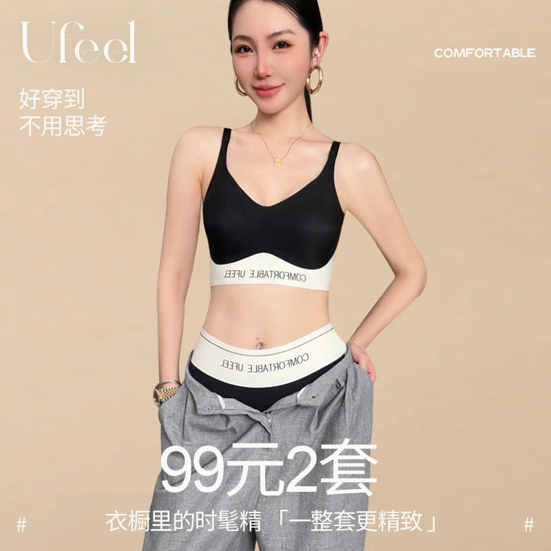 Ufeel【防震聚拢】文胸无痕固定杯无钢圈时尚运动背心女士内衣1198