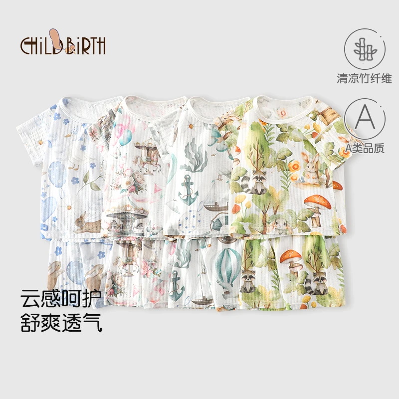婴儿分体套装夏季短袖竹纤维一岁男宝睡衣冰丝薄款宝宝衣服两件套
