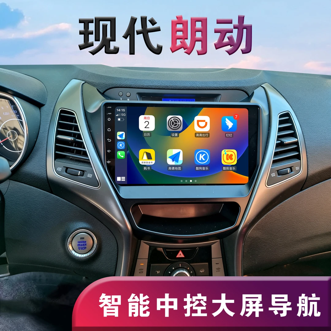 翔途航适用现代朗动中控显示屏大屏导航一体机倒车影像中控屏