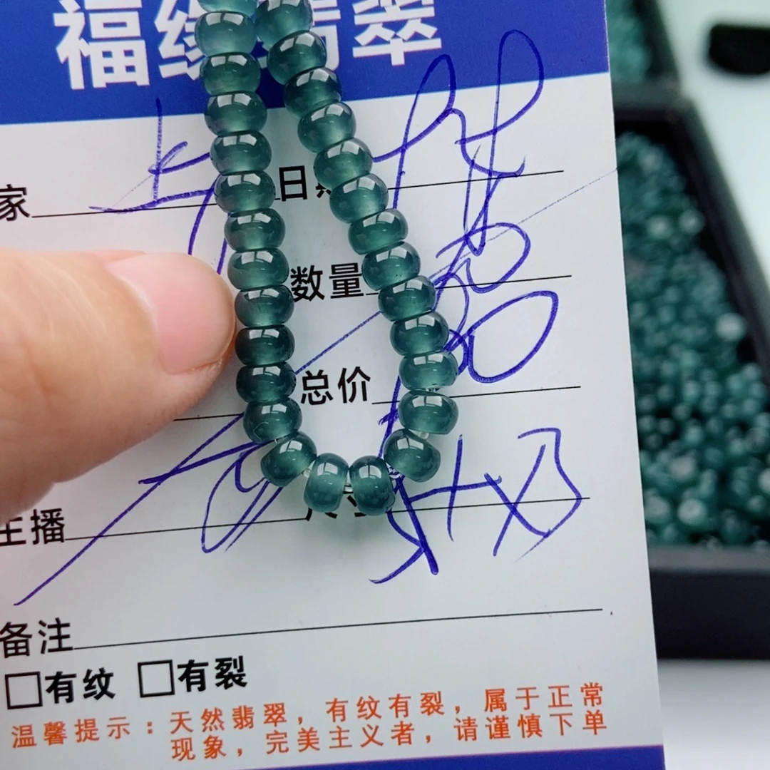 翡翠未镶嵌手链多样性60深