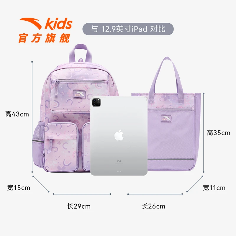 安踏儿童学院风双肩包+附袋大容量减负防水高年级学生防水书包