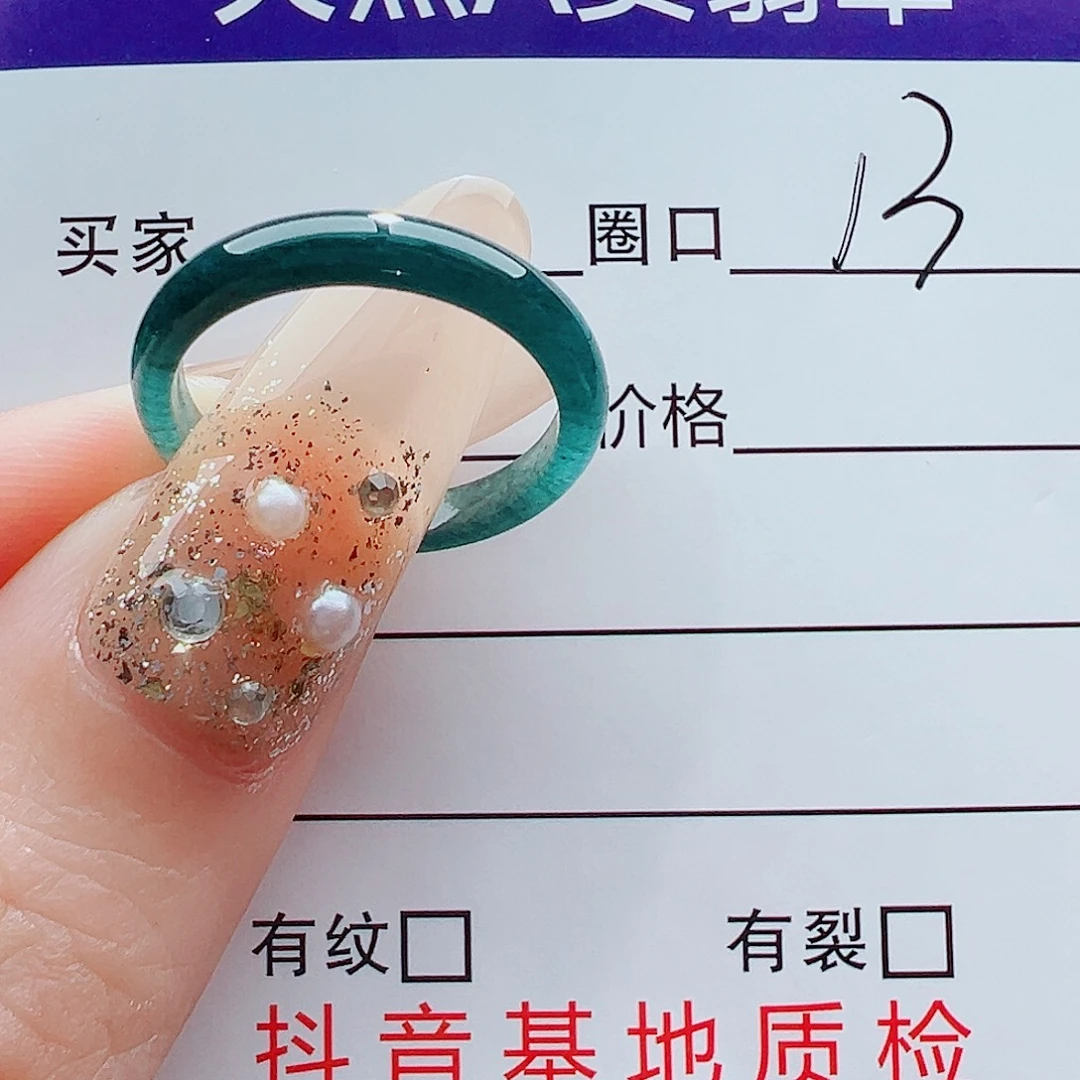 翡翠未镶嵌戒指戒圈
