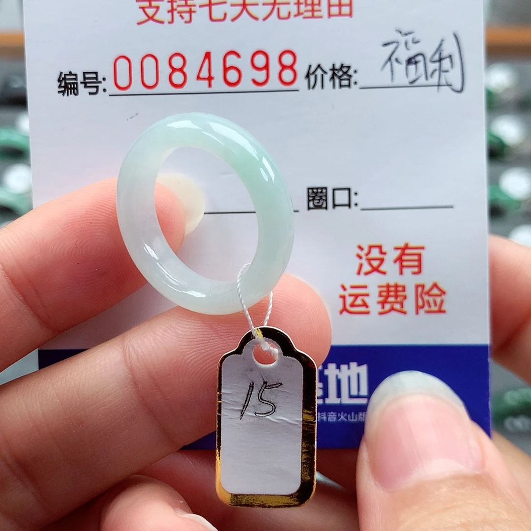 翡翠戒指未镶嵌15号圈口