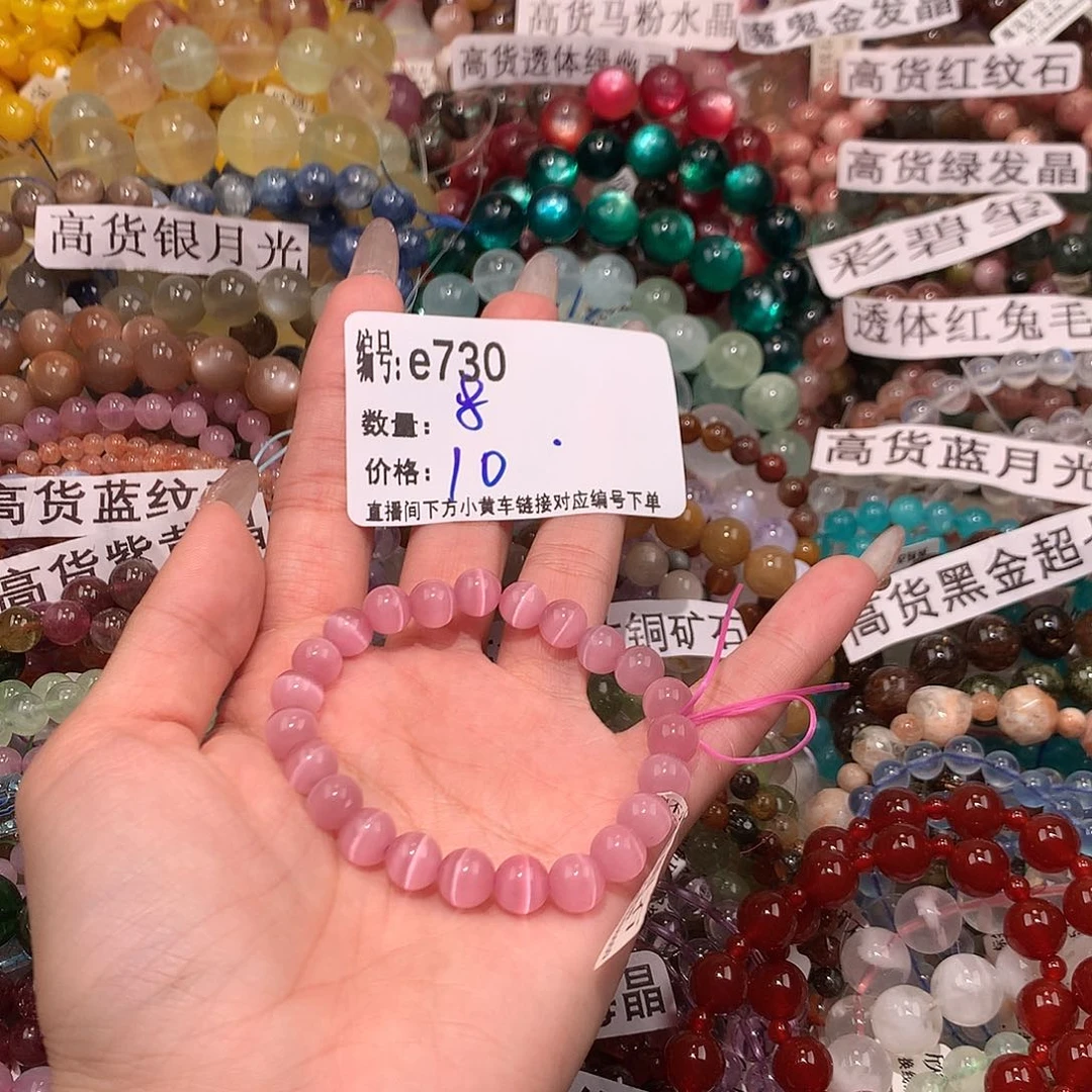 未镶嵌手串水晶730..@……