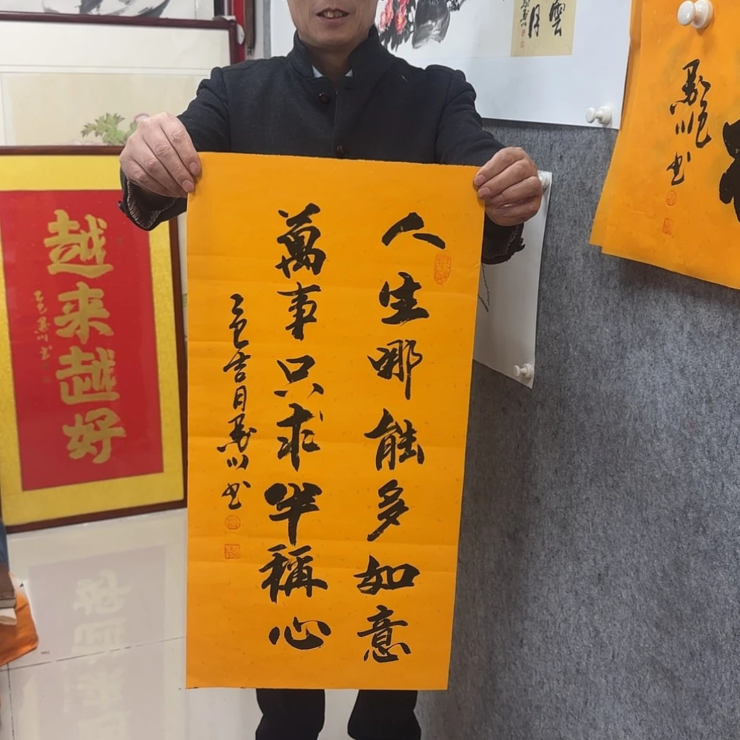 书法墨川老师书法作品