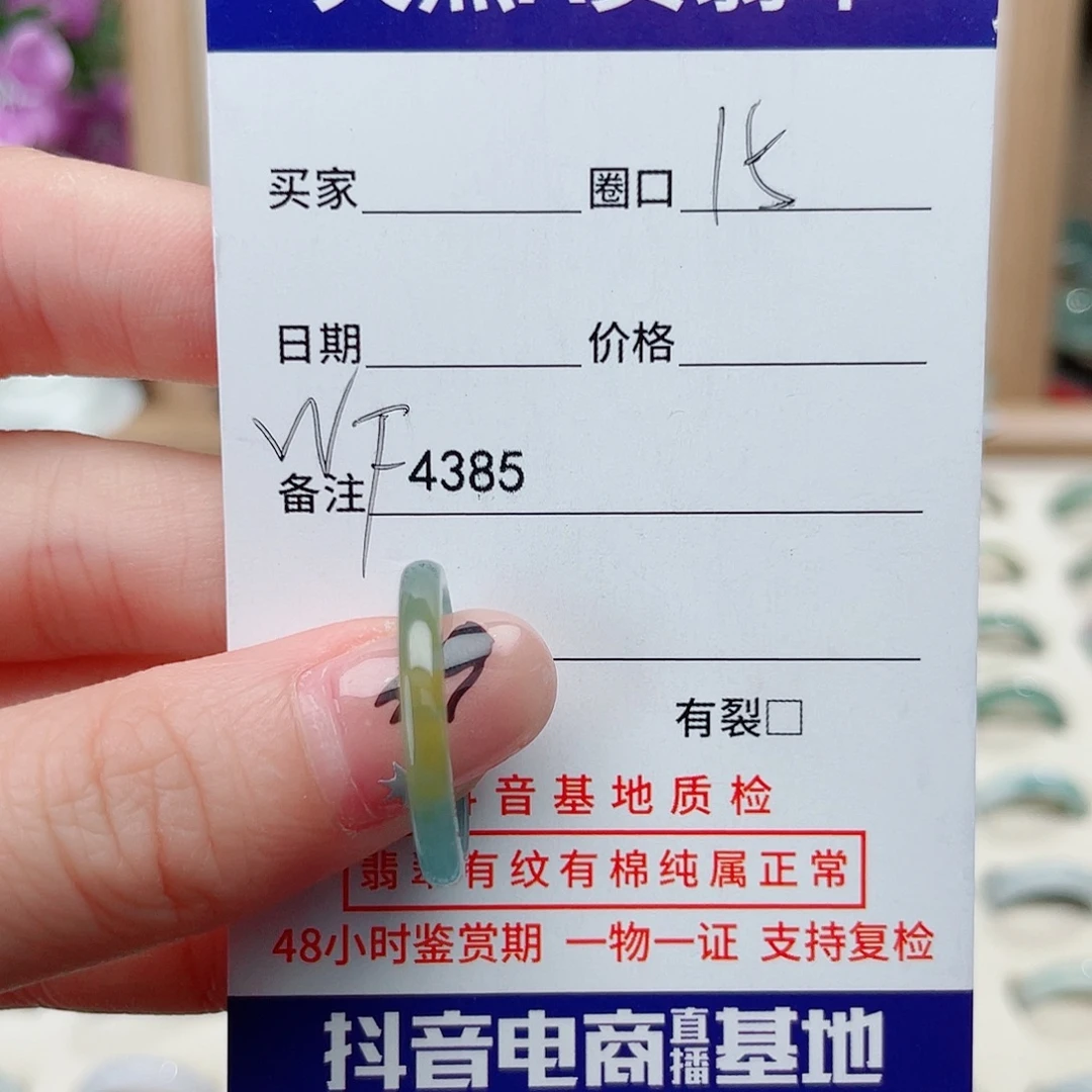 翡翠未镶嵌戒指WF4385