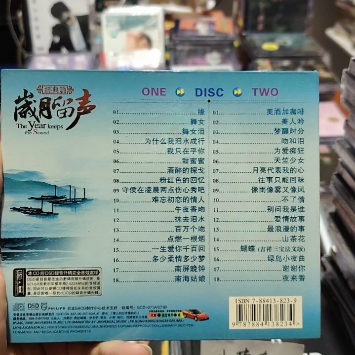 岁月留声 无损音乐CD双碟装精选集