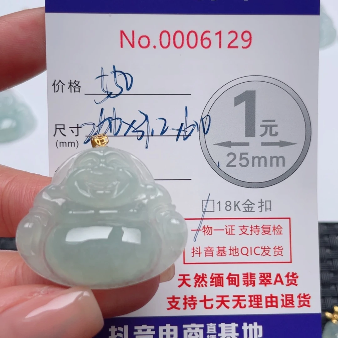 翡翠吊坠(不含链)18K金镶嵌