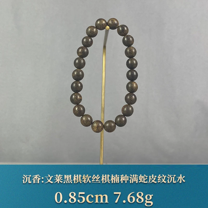 96306 文莱黑棋软丝棋楠种满蛇皮纹沉水 沉香