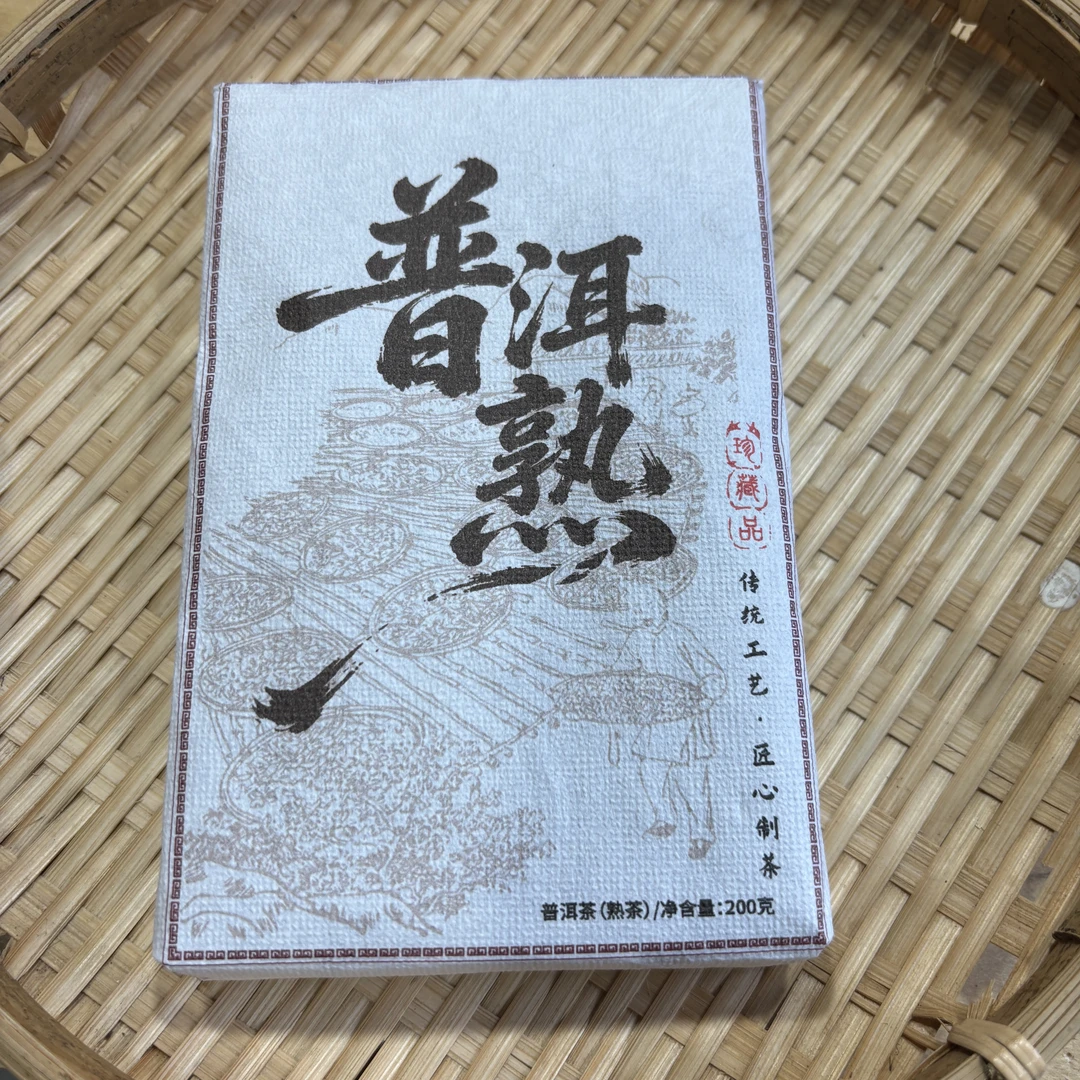 59号（福利）2018年邦骂春茶大树混采熟茶200克砖拍五发六9-27