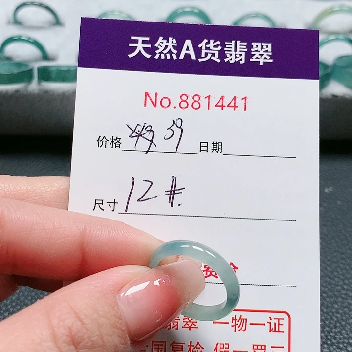 翡翠戒指未镶嵌12号
