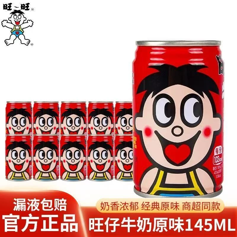 旺旺旺仔牛奶原味145ml*10罐装儿童早餐复原乳风味牛奶小罐便携装