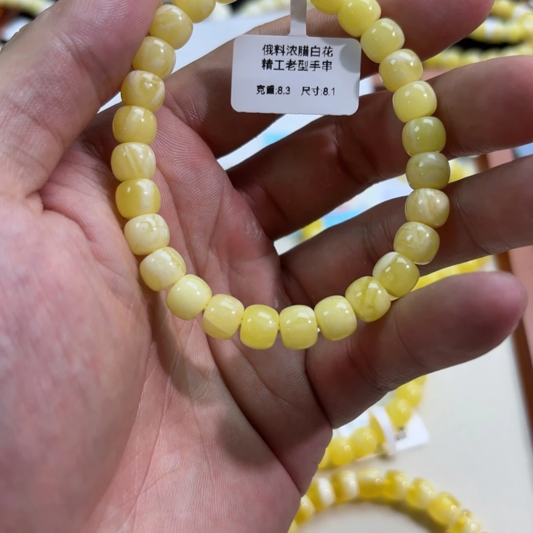 琥珀未镶嵌手链A154 卡 8.1mm