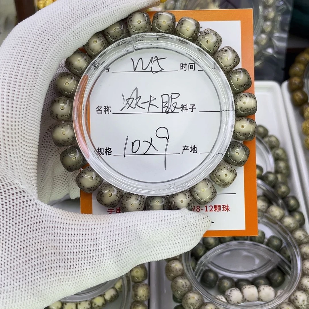 傻****吊坠星月菩提W15冰大眼