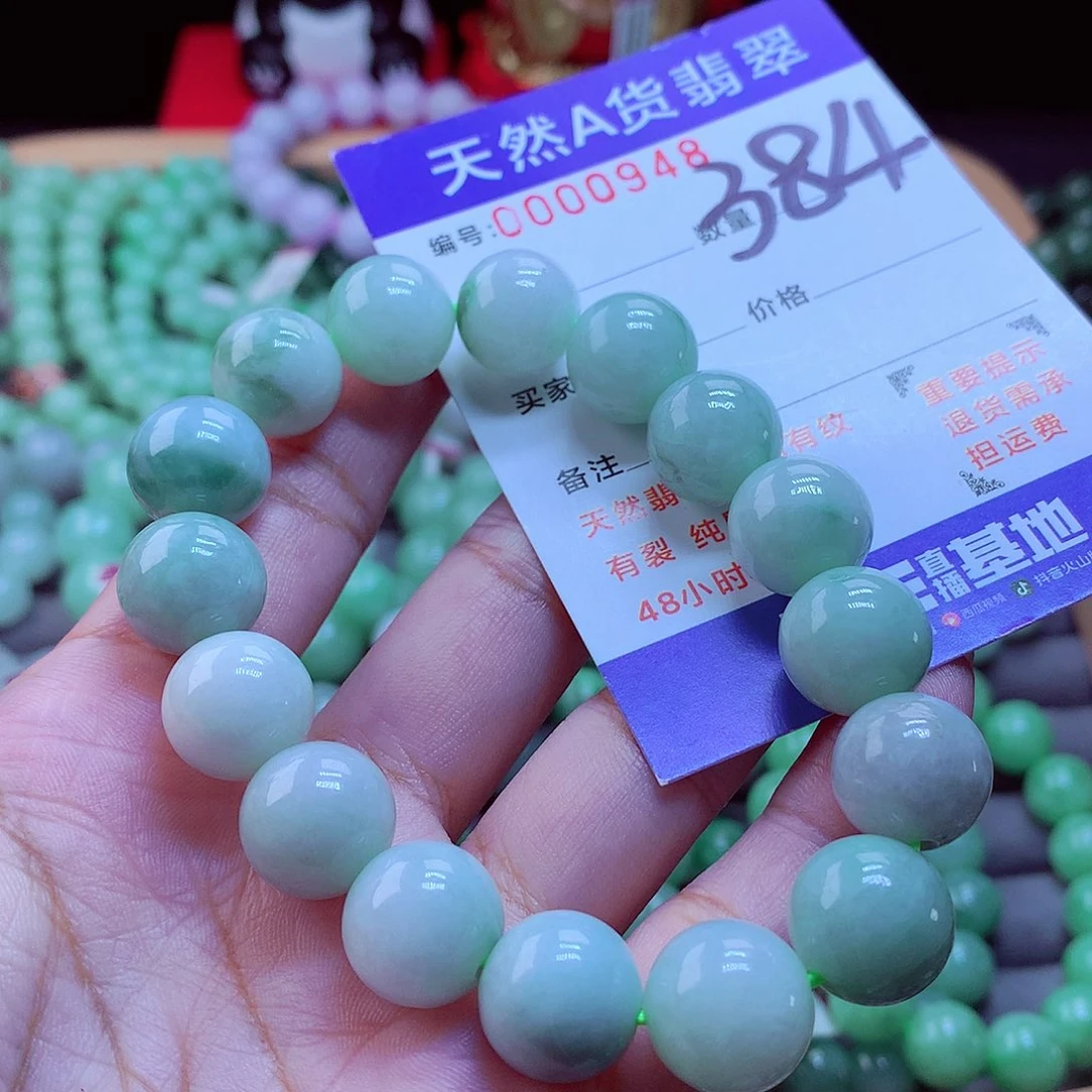 未镶嵌手链翡翠手串