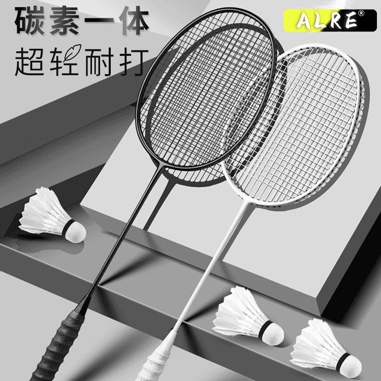 超轻4U碳素羽毛球拍碳素一体成人青少年通用耐打专业成人套装