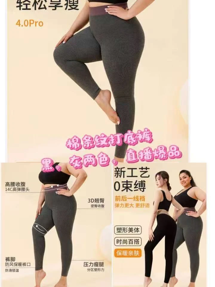 005款时尚大码打底裤