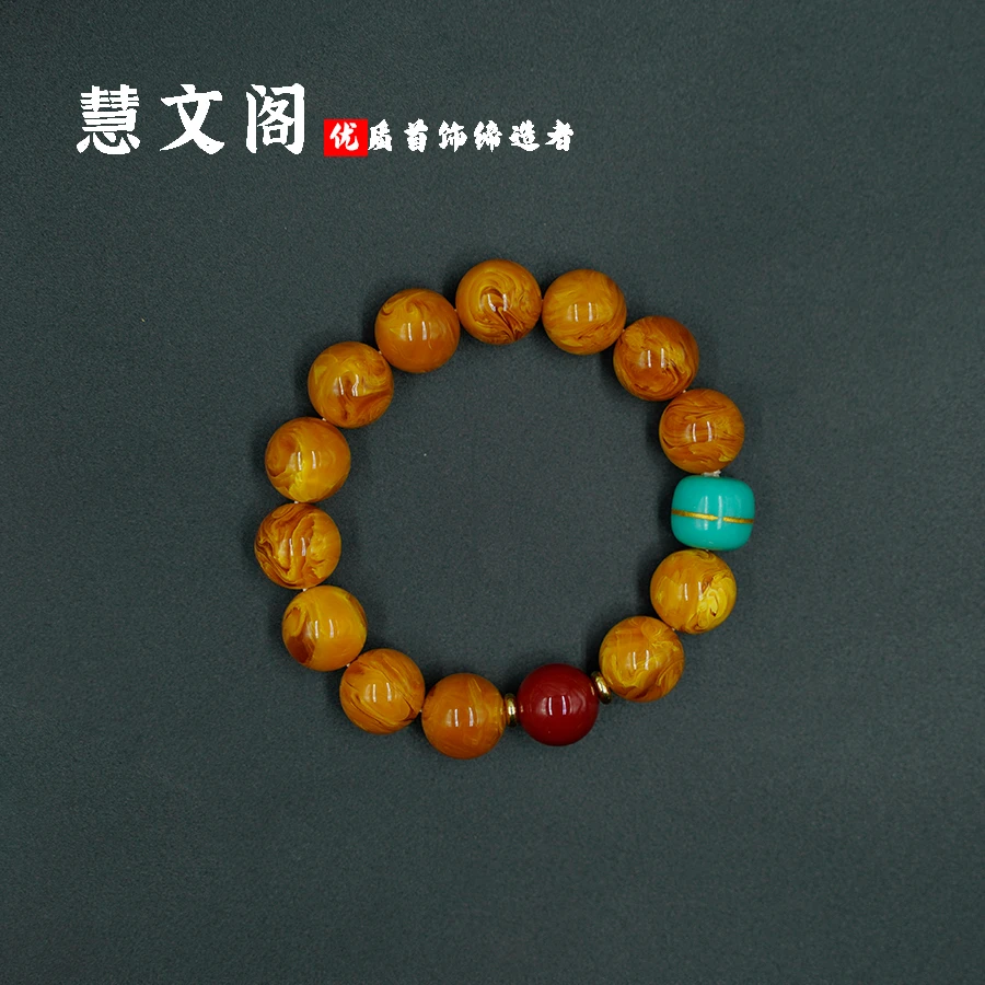 【慧文阁】【2015】(明)黄色老型光珠珠手串