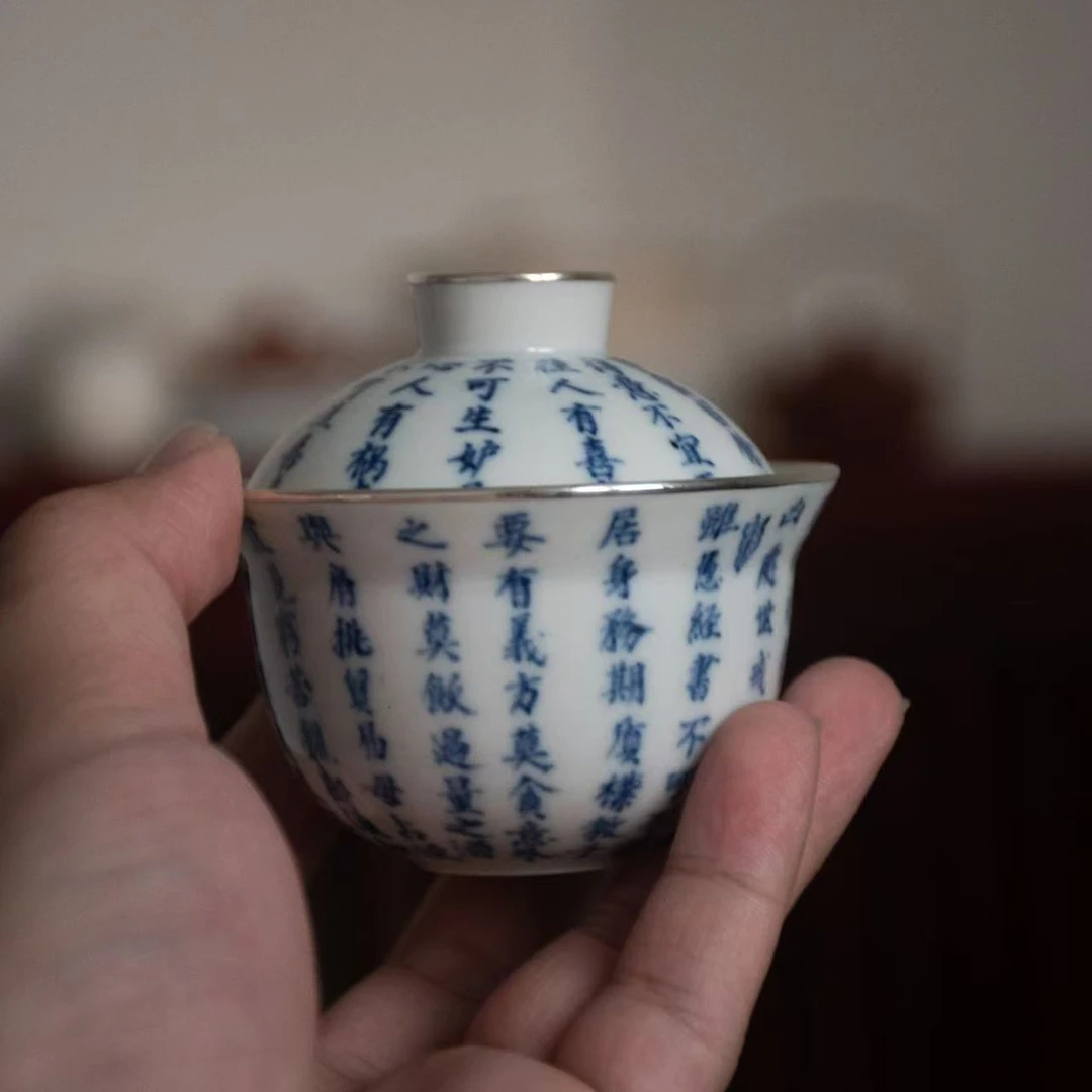 手绘诗文青花盖碗功夫茶配件